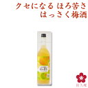 紀州の梅酒とはっさく 720ml 箱入り プレゼント ギフト 四合瓶 カクテル梅酒 甘い梅酒 フルーティー さっぱり ロック ソーダ割り アレンジ 料理に合う 和歌山 南高梅 UMESHUfor