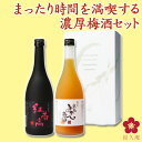 梅酒 母の日 まだ間に合う プレゼント 手土産 お酒 和歌山贅沢梅酒 お返し 受賞 飲み比べ ミニボトル！紅南高 みかん梅酒 健康 お祝い ..