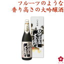 お酒 日本酒 プレゼント ファーストクラス機内酒採用　大吟醸 紀伊国屋文左衛門 黒 1800ml,1 ...