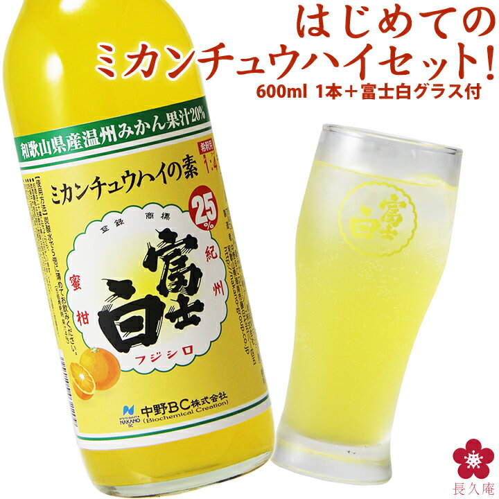 ミカンサワーの素 お酒 母の日 まだ間に合う 手...の商品画像