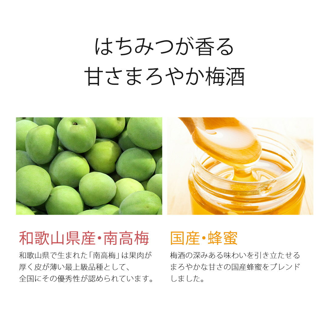 蜂蜜梅酒 梅酒 蜂蜜の梅酒 1800ml 甘い 飲みやすい 蜂蜜の優しく上品な甘さにうっとりする梅酒 南高梅 和歌山 一升瓶 中野BC 長久庵 UMESHUfor