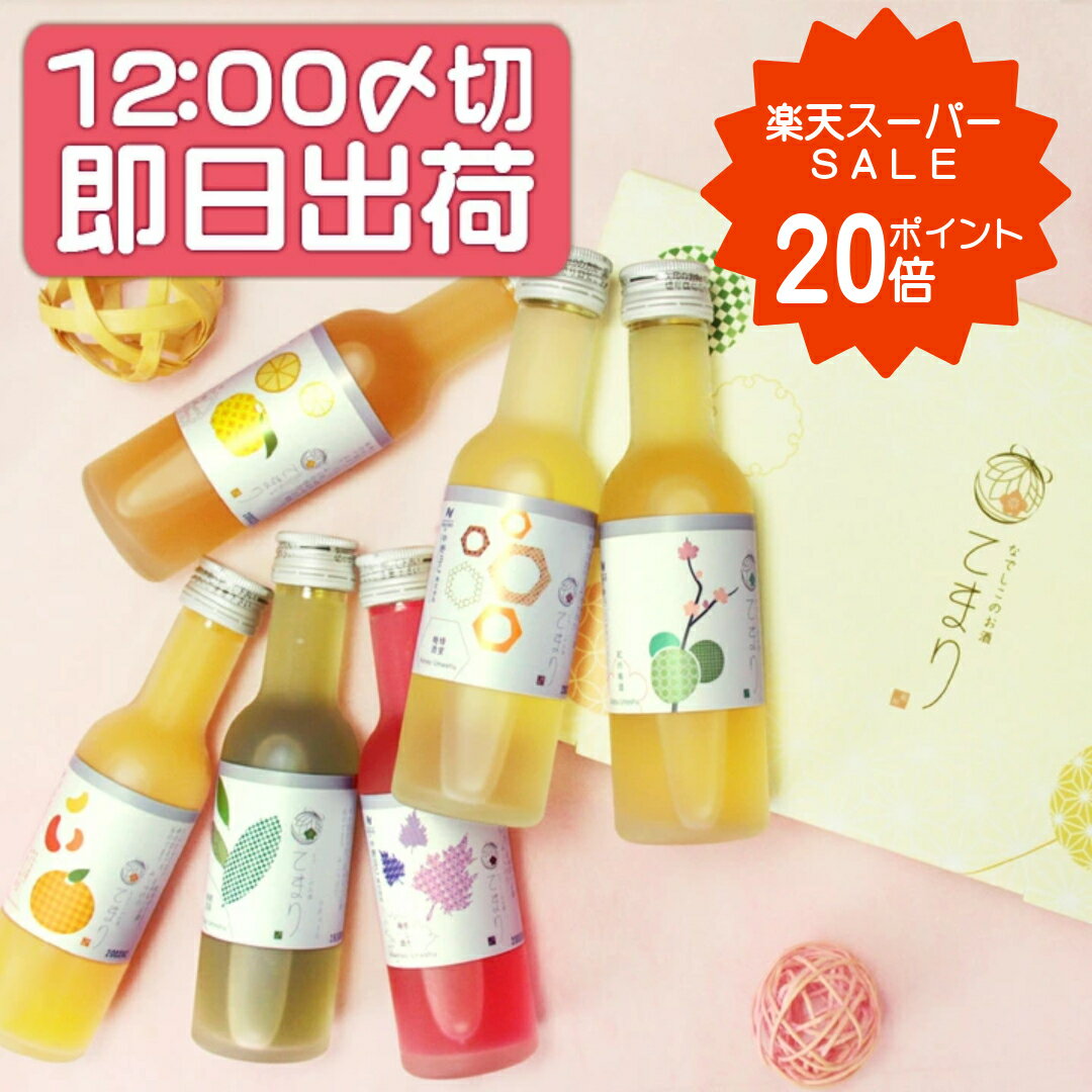 梅酒 ホワイトデー お返し お酒 ギフト 誕生日プレゼント あす楽 手土産 手土産 女性 かわいい 絶対喜ぶ 可愛い blossom さくら梅酒 瓶がおしゃれ 人気 成人式 女子 飲みやすい 送料無料 誕生日 お祝い 出産 内祝い テレビ 母の日のサムネイル