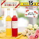 \10日12時まで母の日ギフト/ 只今ポイント15倍 まだ間に合う 梅シロップ 梅ジュース 希釈用 オリゴ糖配合でヘルシー! 奥さん 妻 奥様 妻 義母 お義母さん 義理のお母さん 花以外 濃縮ジュースタイプで水や炭酸割りで梅ジュースが作れる! ma05 父の日