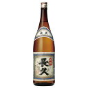 長久 上撰 1800ml 清酒 日本酒 甘味 旨味 ふくらみ 熱燗 燗 手土産 正規取扱 一升瓶 中野BC 長久庵 楽天 [010500]