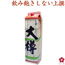 大樽上撰パック3L【清酒/日本酒/常温/上燗/燗/手土産/正規取扱/中野BC/長久庵/楽天】[019010]