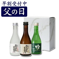 日本酒飲み比べセット