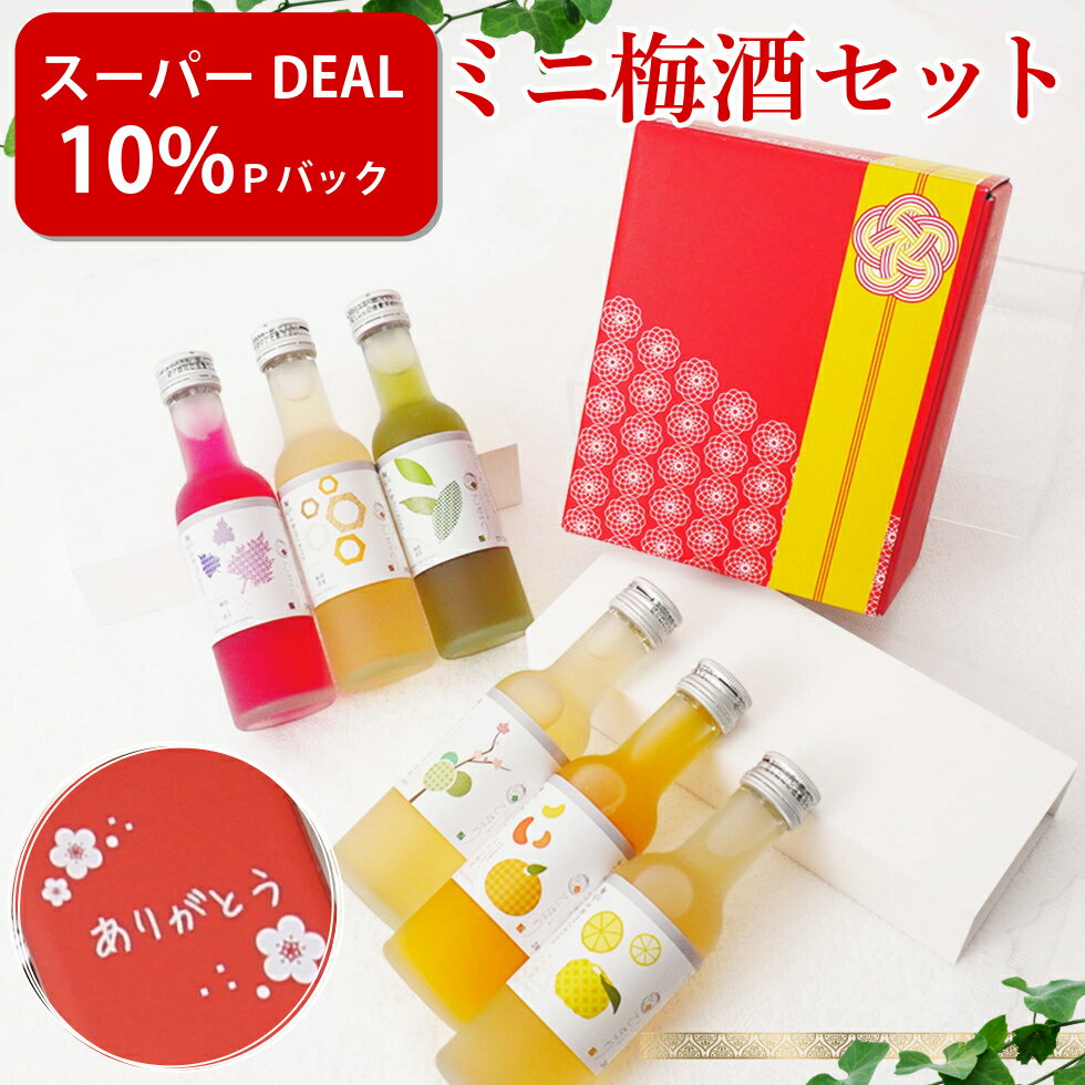 【北海道沖縄+770円】 梅酒 日本一セット 鶯とろ 子宝 大吟醸梅酒 720ml 各1本 ギフト 歳暮 中元 父の日