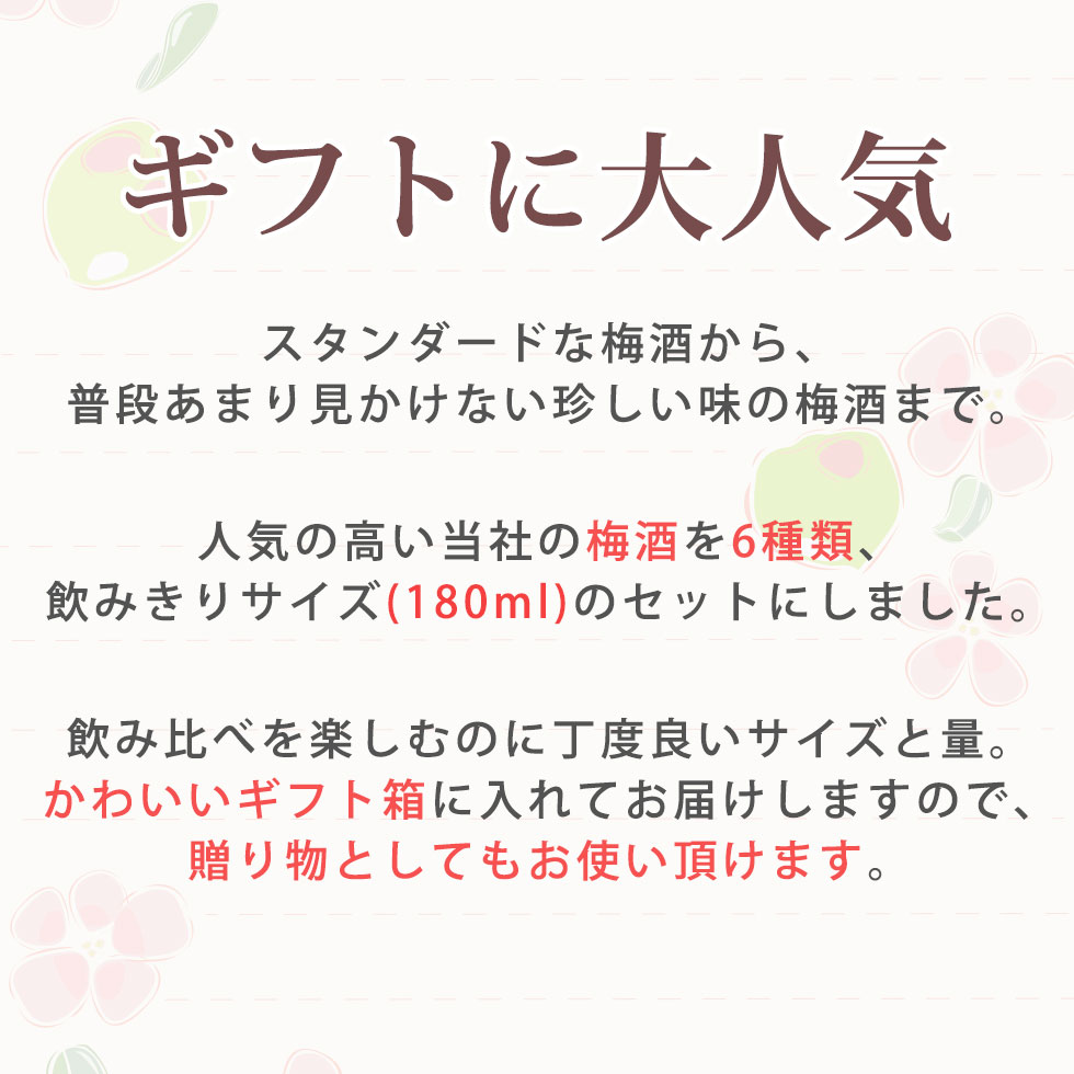 梅酒 母の日 早割 プレゼント 手土産 ギフト なでしこのお酒てまり ゆず梅酒 みかん梅酒 紀州梅酒 手土産 お酒 飲み比べセット 花以外 受賞 ミニボトル おしゃれ かわいい 人気 早和果樹園 送料無料 お祝い 内祝い テレビ 奥さん 妻 奥様