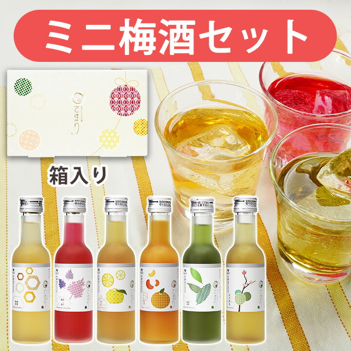 梅酒 お歳暮 ギフト お年賀 梅酒＆ウイスキー合奏 720ml ウイスキー 女性 母 人気 おすすめ お酒 お中元 御中元 御歳暮 御年賀 お礼 御礼 誕生日 贈り物 贈答 プレゼント 母の日 敬老の日 内祝い お祝い 御祝 お返し 結婚祝い 出産祝い 新築祝い 岡山 宮下酒造 新商品