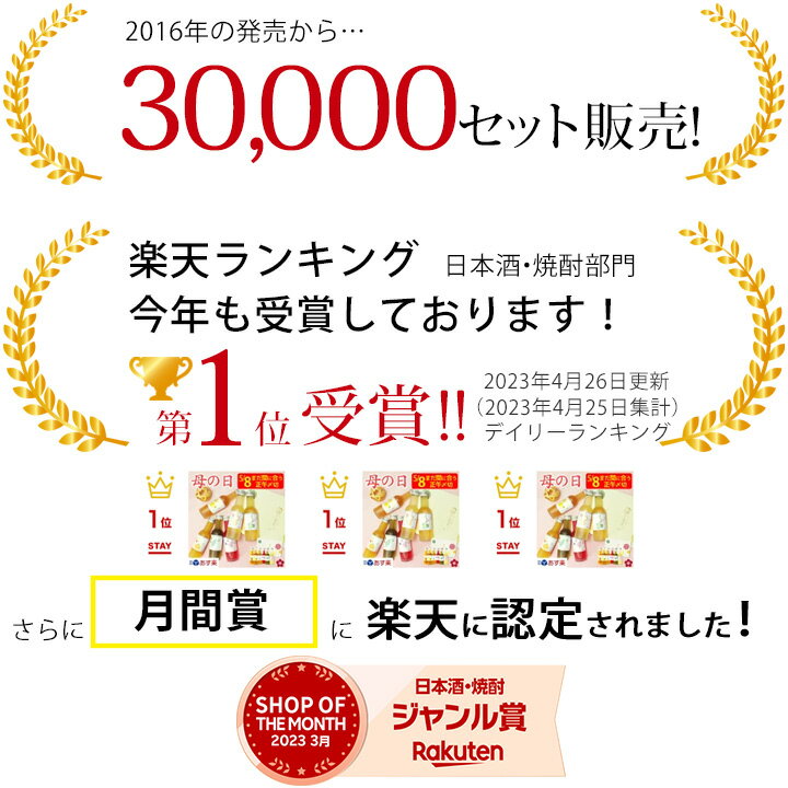 梅酒 母の日 早割 プレゼント 手土産 ギフト なでしこのお酒てまり ゆず梅酒 みかん梅酒 紀州梅酒 手土産 お酒 飲み比べセット 花以外 受賞 ミニボトル おしゃれ かわいい 人気 早和果樹園 送料無料 お祝い 内祝い テレビ 奥さん 妻 奥様