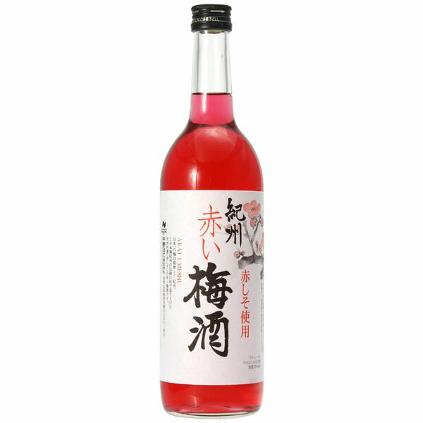 赤しそ入りの梅酒「赤い梅酒」720ml 中野BC[016110]