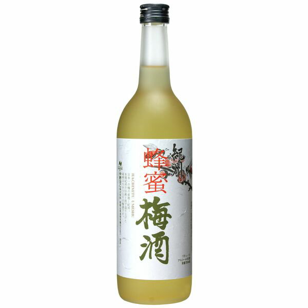 【蜂蜜梅酒720ml：カクテル梅酒】蜂蜜の優しく上品な甘さにうっとりする梅酒【青梅/紀州南高梅の梅酒/飲み比べ/甘さ控えめ/小瓶/プチギフト/ギフト/梅酒/うめしゅ】[016130]