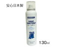 【送料無料】【在庫あり!!!】【1本〜36本セット】 薬用ハンド消毒スプレー 130ml 安心 日本製 国内製造 指定医薬部外品 消毒用 アルコール 除菌スプレ...