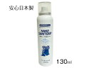 【送料無料】【在庫あり！！！】【1本〜36本セット】　薬用ハンド消毒スプレー 130ml　安心　日本製　国内製造 指定医薬部外品 消毒用 アルコール 除菌スプレー 携帯用 除菌 アルコール消毒 マスク 除菌 ウィルス 抗菌 ハンドスプレー　全身消毒半額