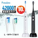 電動歯ブラシ 音波歯ブラシ 携帯歯ブラシ 静音 42000回転/分 歯ブラシ磨き 除菌器 ワイヤレス充電 IPX7防水 やわらかめ 5つモード タイマー 超高速振動 飛び散り防止 歯磨き メモリー機能 低ノイズ 口臭ケア 歯石予防 歯垢除去 プレゼント