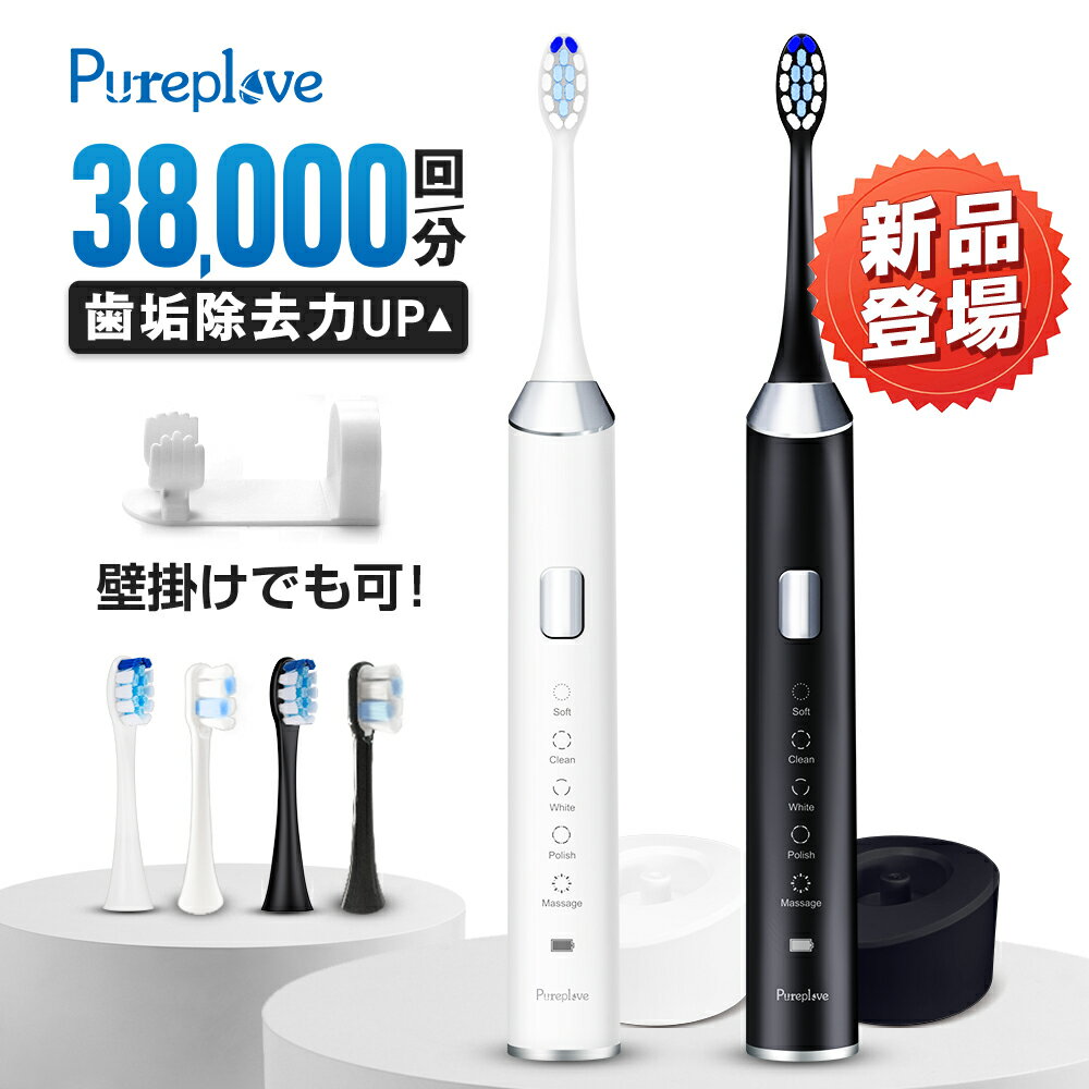 電動歯ブラシ 音波歯ブラシ 携帯歯ブラシ 音波振動歯ブラシ 38,000回転/分 歯ブラシ磨き ホルダー付き 静音 ワイヤレス充電 IPX7防水 5つモード 2...