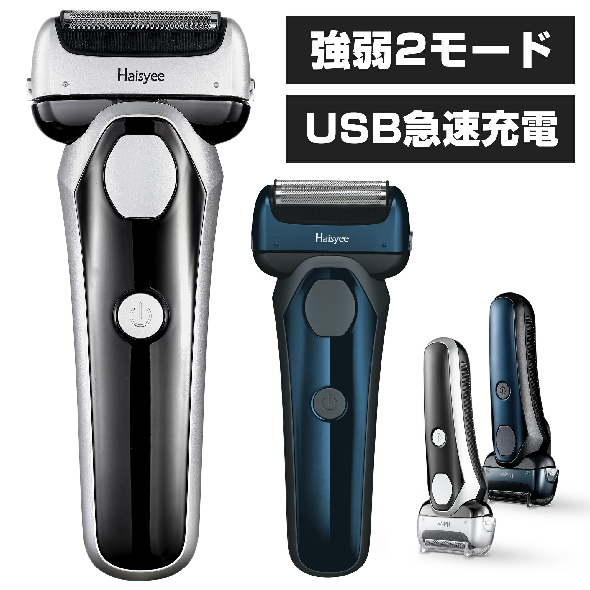 電動シェーバー 2枚刃  乾湿両用 USB充電式