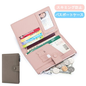 パスポートケース 本革 スキミング防止 パスポートカバー パスポート入れ セキュリティポーチ カード入れ カードケース 財布 トラベルグッズ パスポート 航空券 搭乗券 海外旅行 旅行グッズ スリム コンパクト シンプル