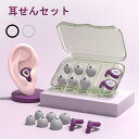 耳栓 みみせん 睡眠用 防音 遮音 騒音対策 高性能 痛くない 安眠 快眠 就寝 聴覚過敏 ノイズキャンセリング ケース付 S M L (3ペア3個セット) シ...