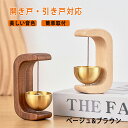 ドアベル ドアチャイム 玄関チャイム マグネット式 風鈴のような音色 玄関 ドア 開き戸 引き戸 リビング カフェ バー 飲食店 オフィス ドアベル 玄関 ドア 用 鈴玄関ベル 真鍮 アルミ製アルマイト仕上本体 風鈴 ホーム 店舗用