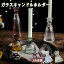 スクリスタルガラスキャンドルホルダーセット ティーライトホルダー キャンドルライトディナーキャンドルスタンド パーティー 結婚式家の装飾 バーの飾り 雰囲気作り...