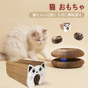 猫 おもちゃ 爪とぎ 爪研ぎ ボール キャットボール 爪磨き 折りたたみ式 コンパクト 玩具 遊び道具 爪とぎ ネコ ペット用品 折りたたみ式 運動不足解消 変形 面白い