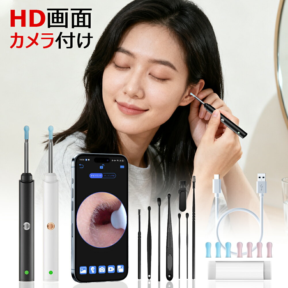 耳かき カメラ 800万画素 耳スプーン みみかき LEDライト 耳掃除 スコープ 耳鏡 イヤースコープ 1296P ..