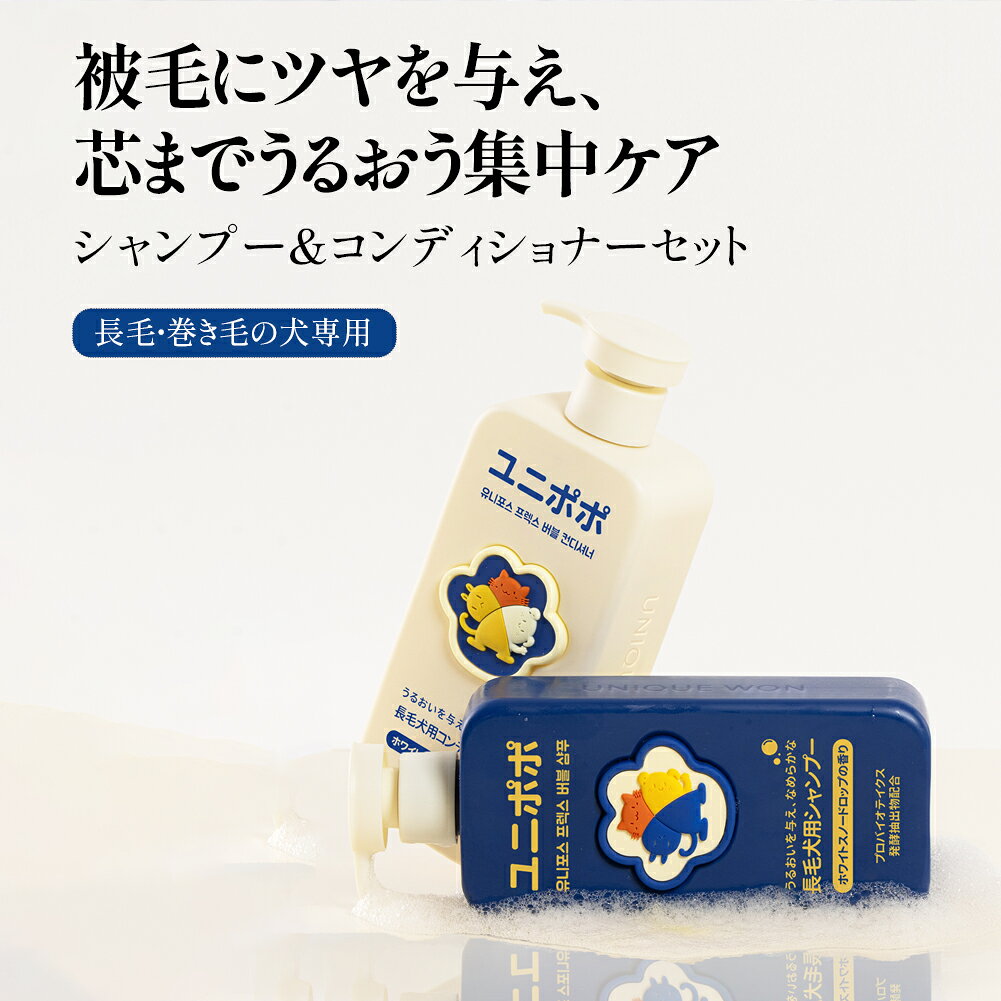 【セット買い】 犬シャンプー ペット用 シャンプー＆コンディショナー セット 500m...
