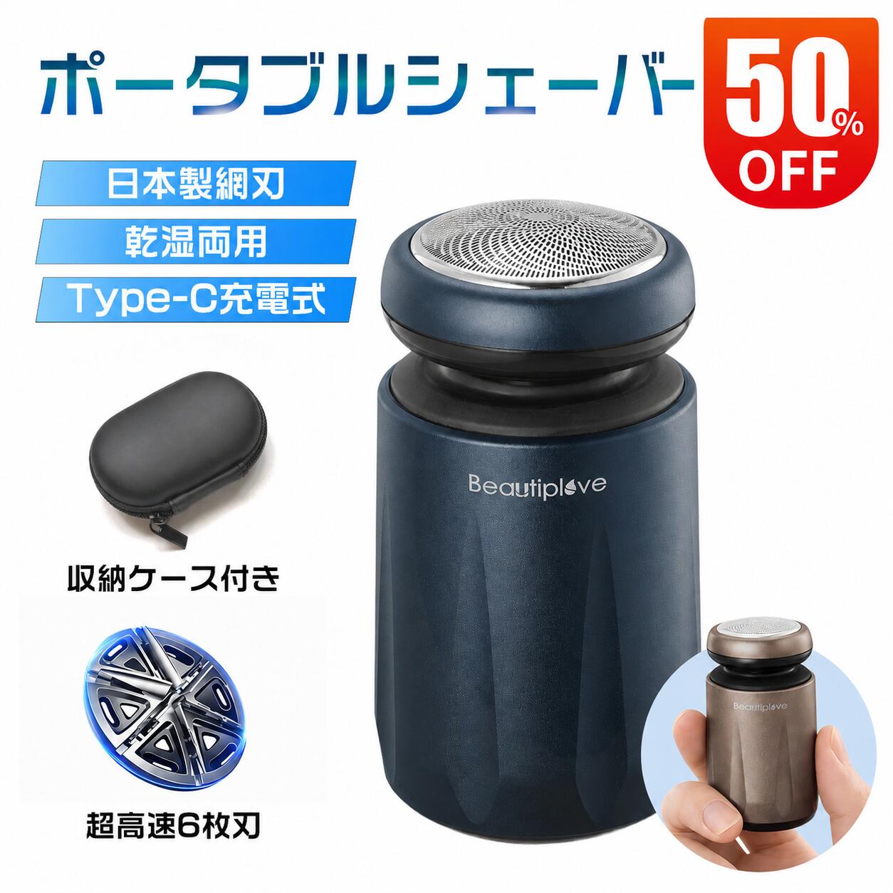 回転式メンズ電気シェーバー コンパクト 小型 6個セット