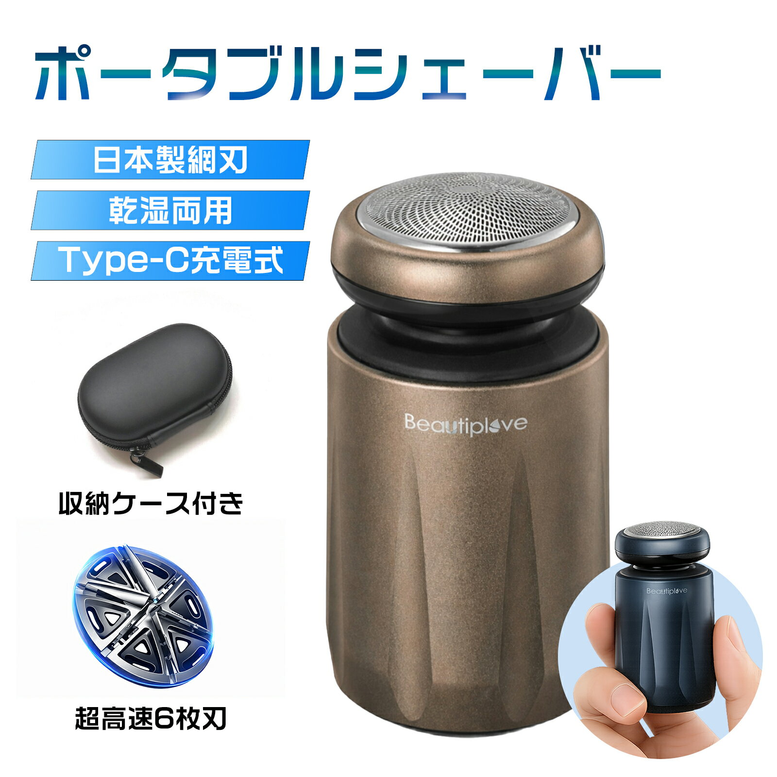 シェーバー メンズ 髭剃り 電気シェーバー 電動シェーバー コンパクト 中学生 高校...