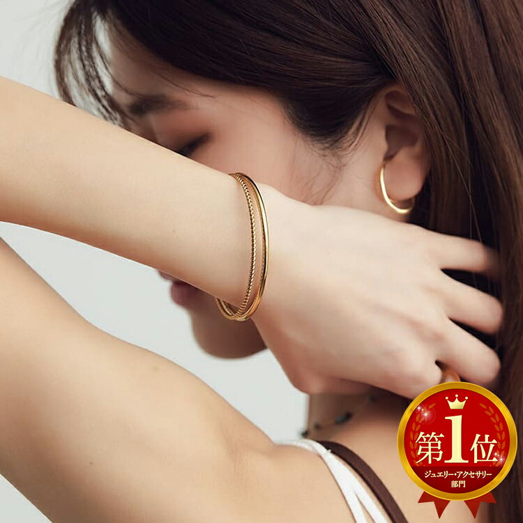 バングル ステンレス 2連 重ね付け 重ねづけ レイヤード 腕輪 ツイスト 細め 華奢 18金メッキ 18KGP 金属アレルギー対応 金アレ対応 カジュアル 上...