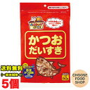 マルトモ 猫 おやつ 無添加 かつおだいすき 50g×5個 セット 国産 まとめ買い ふりかけ かつおぶし 低脂肪 猫用 犬用 ドッグフード キャットフード 送...