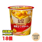 ホット ポッカサッポロ じっくりコトコト こんがりパン濃厚コーンポタージュカップ 31.7g 18個 (6個×3ケース） コーン スープ 送料無料（北海道・東北・沖縄除く）