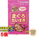 マルトモ 猫 おやつ 無添加 まぐろだいすき 45g×5個 セット 国産 まとめ買い ふりかけ まぐろぶし 低脂肪 猫用 犬用 ドッグフード キャットフード 送...