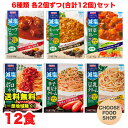 減塩 カレー パスタソース レトルト 6種 各2個ずつ 合計12食 宮島醤油 詰め合わせ まとめ買い アソートセット ビーフ 野菜カレー 豆乳 明太子パスタソース など 送料無料 北海道・東北・沖縄除…