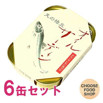 竹中缶詰 天の橋立 オイルサーディン 片口いわし いわし油漬け 105g 6缶