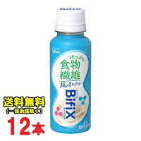 グリコ BifiX ビフィックス ドリンク 腸活ヨーグルト 食物繊維たっぷり 100g×12本入 ビフィズス菌