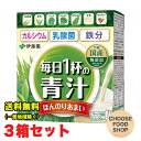 伊藤園 毎日1杯の青汁 粉末タイプ まろやか豆乳ミックス 20包×3箱 国産無添加 毎日一杯の青汁