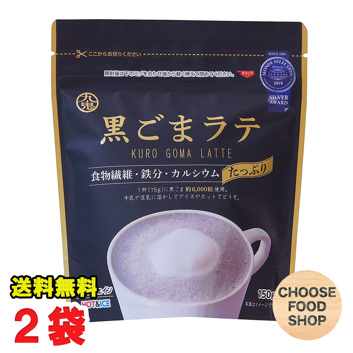 HOT&COLD 九鬼産業 黒ごまラテ 150g×2袋 チャック付き 人工甘味料、香料不使用 食物繊維 カルシウム 鉄分 送料無料【メール便ポスト投..