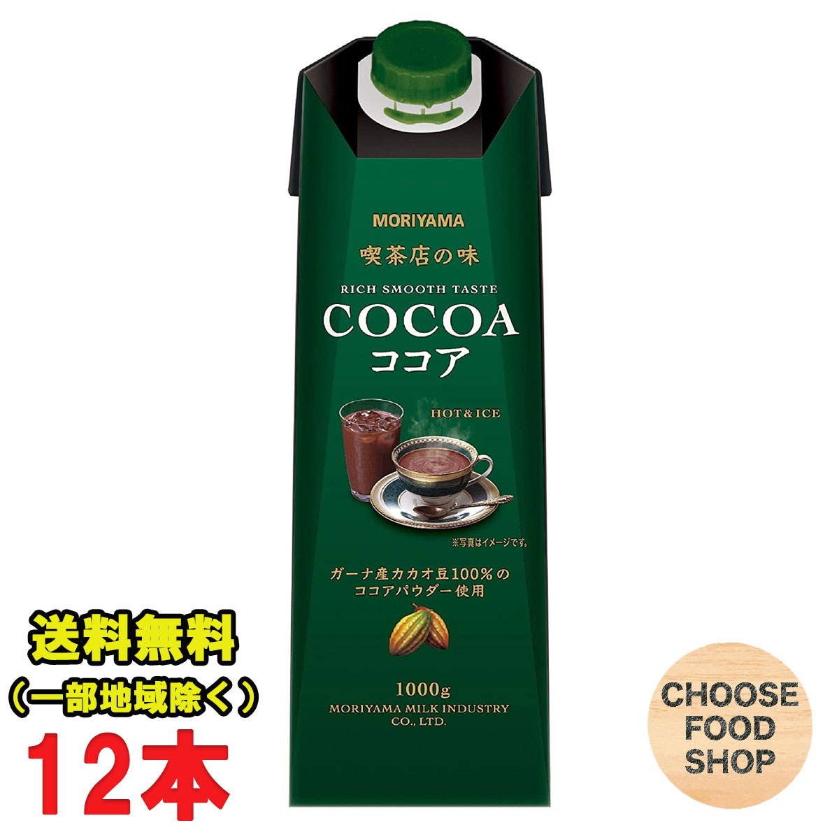 守山乳業 MORIYAMA 喫茶店の味 ココア 1000g紙パック×12本（6本×2ケース） 1L 業務用 送料無料（北海道・東北・沖縄除く）