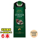守山乳業 MORIYAMA 喫茶店の味 ココア 1000g紙パック×6本入 1L 業務用 送料無料(北海道・東北・沖縄除く)