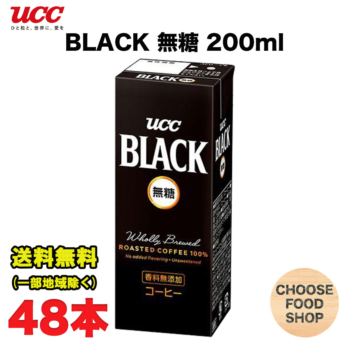 UCC ubN 200ml pbN 48{ (24{~2P[X) BLACK R[q[ ܂Ƃߔ ikCEkEꏜj