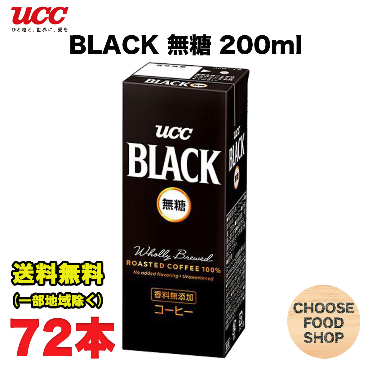 UCC ubN 200ml pbN 72{ (24{~3P[X) BLACK R[q[ ܂Ƃߔ ikCEkEꏜj