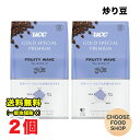 UCC GOLD SPECIAL PREMIUM 炒り豆 フルーティウェーブ 150g×2個セット ゴールドスペシャル プレミアム 【メール便ポスト投函】【全国送料無料】