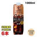 キーコーヒー KEY DOORS+ リキッドコーヒー 深いコク 無糖 テトラプリズマ 1L 1000ml ×6本セット 珈琲 送料無料(北海道・東北・沖縄除く)