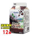 訳あり ホーマー クラッシュド コーヒーゼリー 450ml紙...