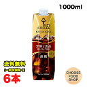 キーコーヒー KEY DOORS+ リキッドコーヒー 無糖 テトラプリズマ 1000ml ×6本セット 珈琲 送料無料(北海道・東北・沖縄除く)