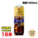 キーコーヒー KEY DOORS+ リキッドコーヒー 微糖 テトラプリズマ 1000ml ×18本(6本×3ケース)セット 珈琲 送料無料(北海道・東北・沖縄除く)(4)