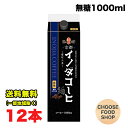 キーコーヒー 京都 イノダコーヒー リキッドコーヒー 微糖1000ml ×12本(6本×2ケース)セット 1L 珈琲 送料無料(北海道・東北・沖縄除く)(4)