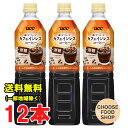 UCC おいしい カフェインレスコーヒー 無糖 900ml×12本 送料無料(北海道・東北・沖縄除く)(4)